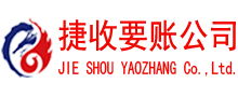 历下清债公司